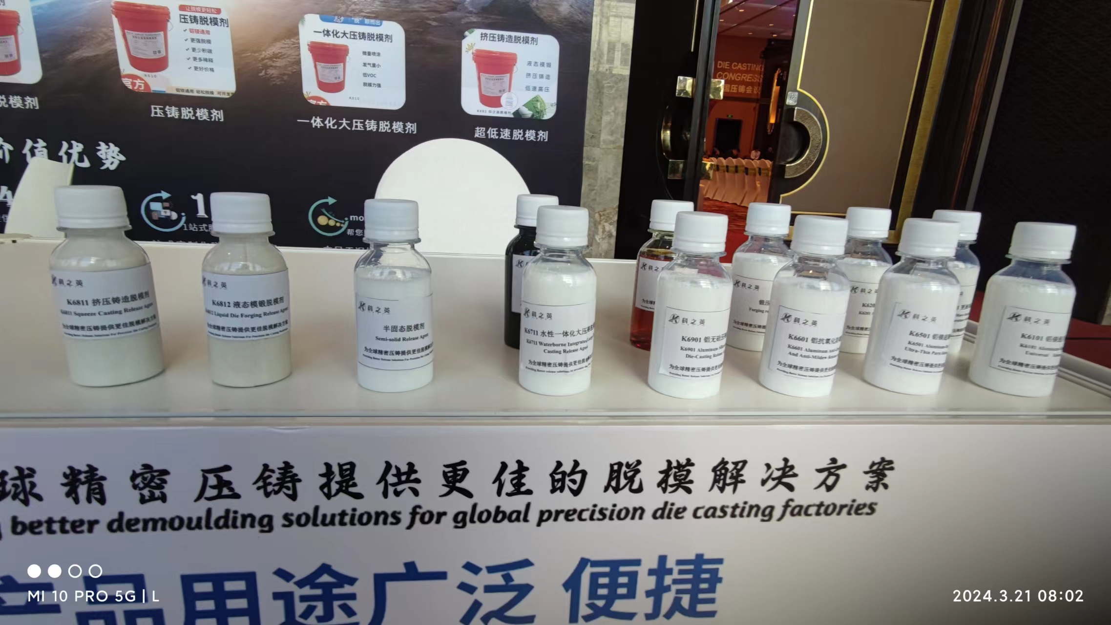 壓鑄脫模劑100問（19）如何量化評估脫模劑的霧化效果？