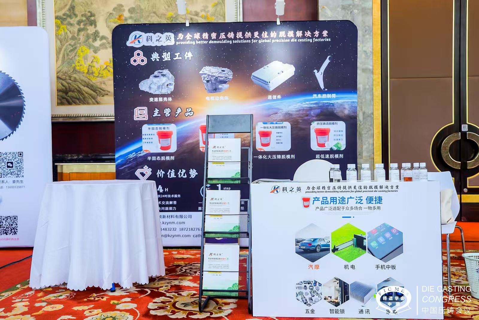 壓鑄脫模劑夏日高溫失效：壓鑄廠每年浪費(fèi)百萬(wàn)的隱形“殺手”，90%問題源于儲(chǔ)存不當(dāng)！