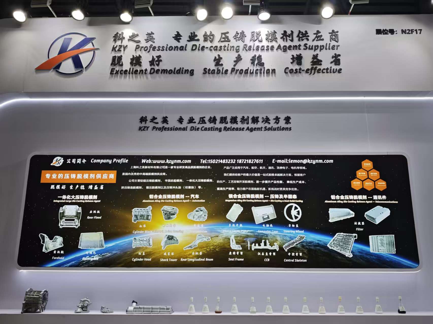 壓鑄脫模劑的正確使用指南